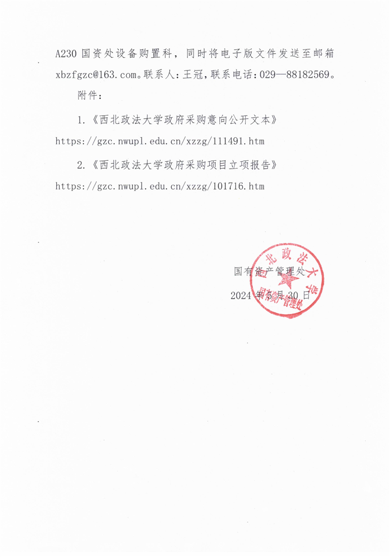 高校电子产品政府采购备案政策