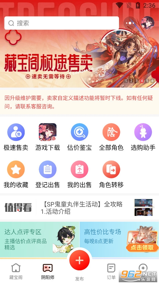 藏宝阁购买不同服务器角色