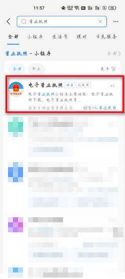 营业执照怎么在工商网上备案