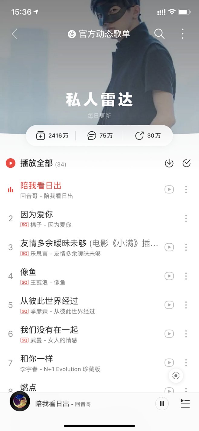 歌航主机连接手机蓝牙播放不了