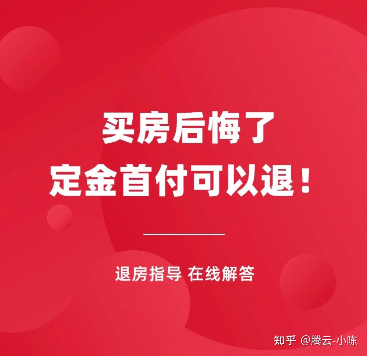 首付款交了能退房吗房管局没有备案