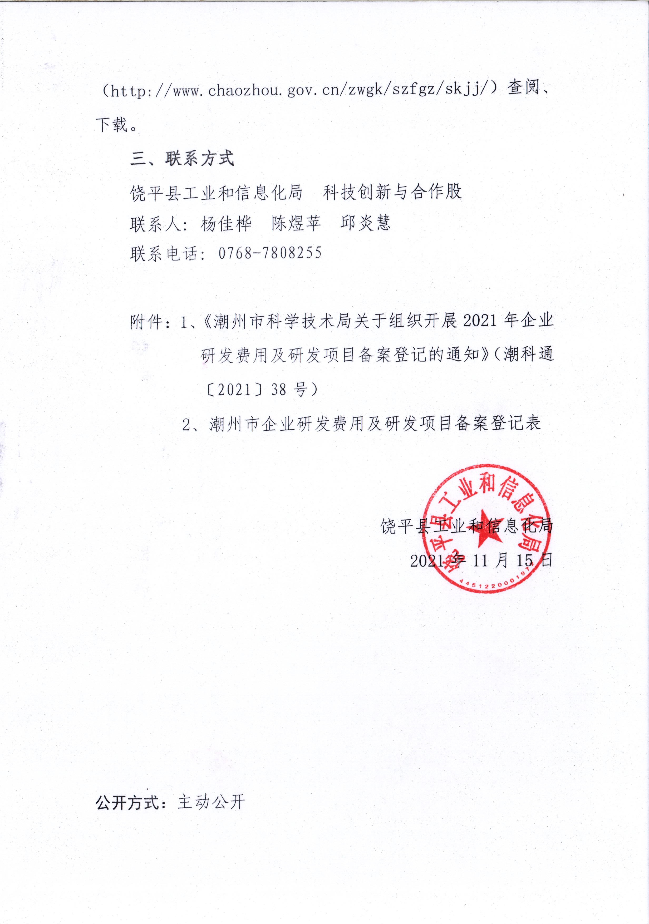 制造企业研发费用需要备案吗