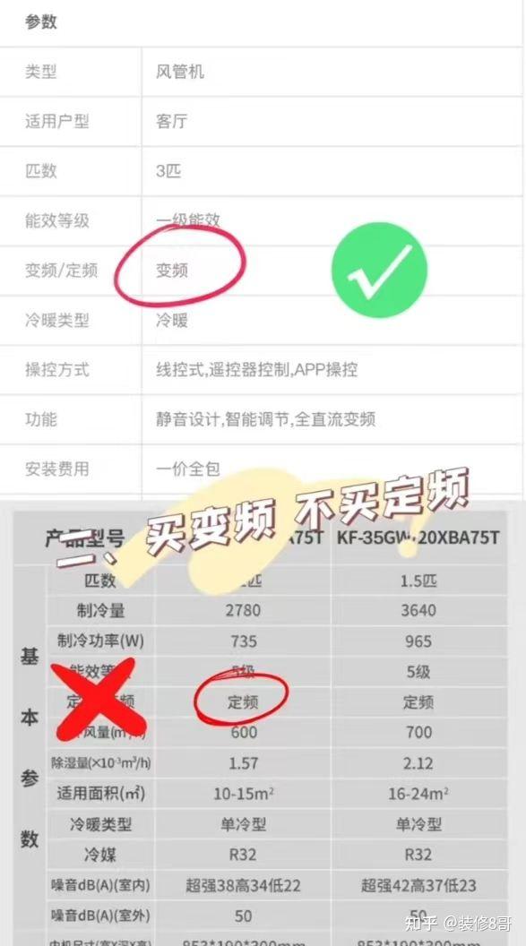 长虹风管机不报故障主机也不启动