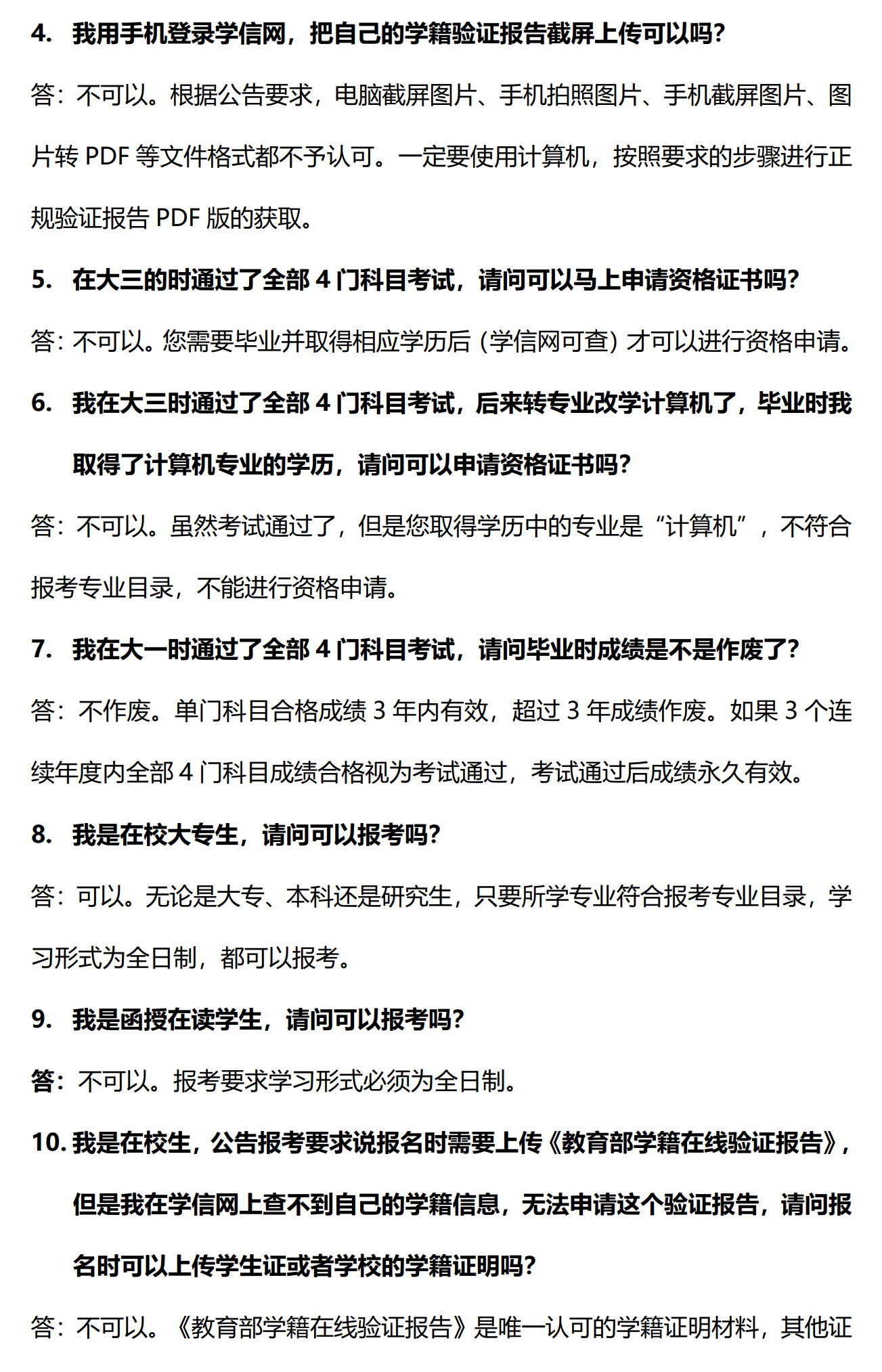 执业兽医备案情况