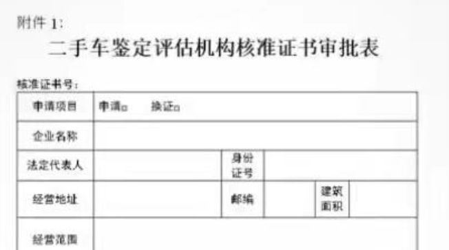 二手货车需要到交警队备案吗