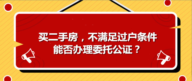 二手房交易有房产证没有备案