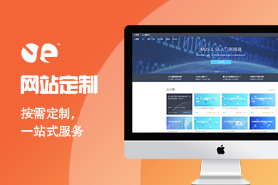 互联网广告和网站建设哪个好