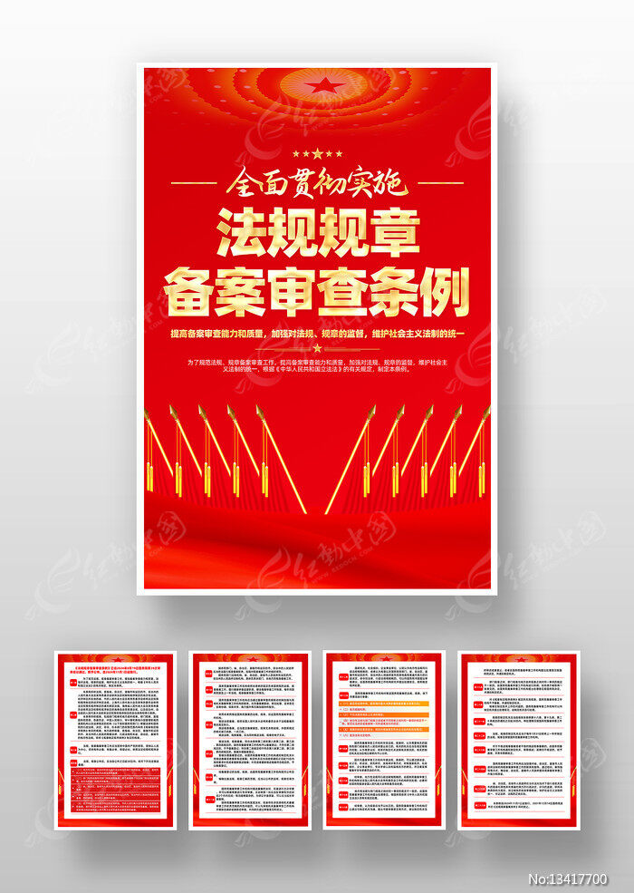 对党内法规进行备案审查的是哪个部门