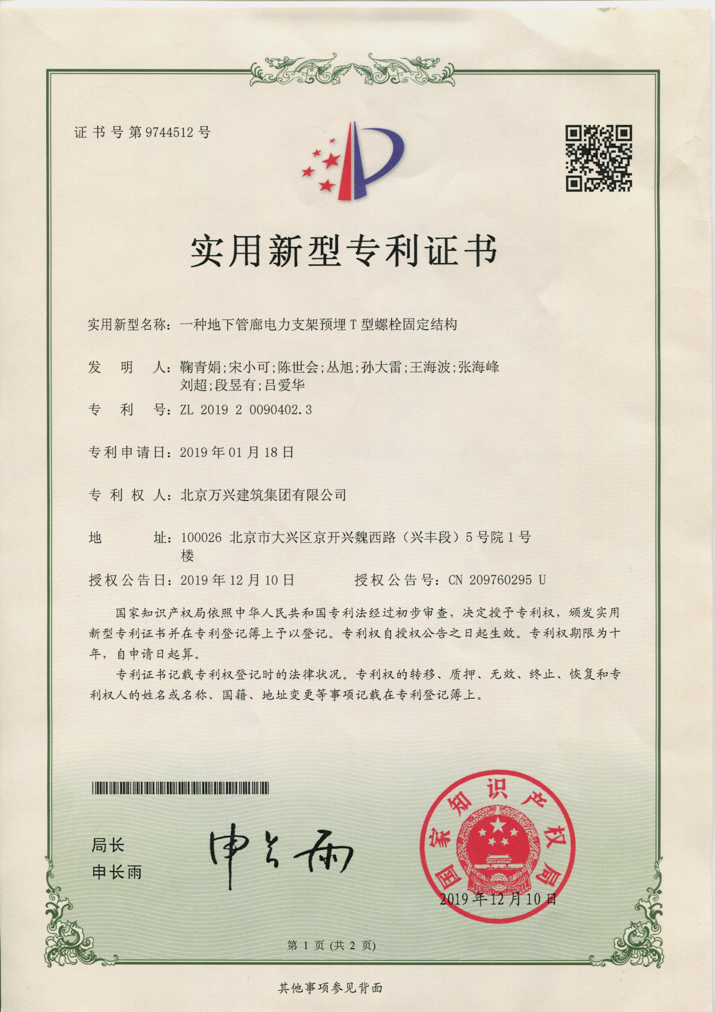 专利转让合同是否备案