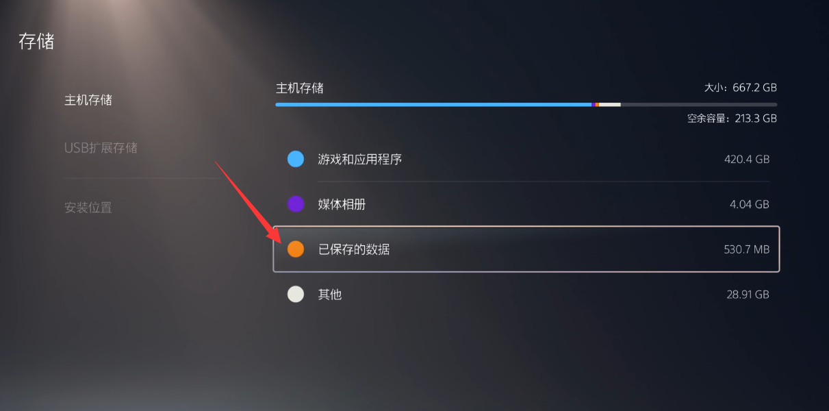 ps4无法启动无法存取主机存储空间