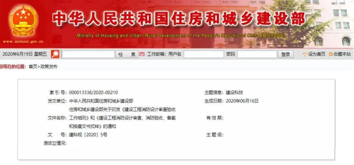 陕西省消防设计审查验收备案服务
