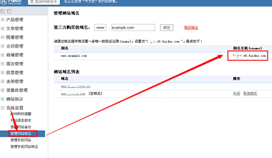 速达全局解析域名错误