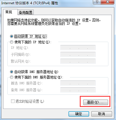 同一网段所有主机都上不了网
