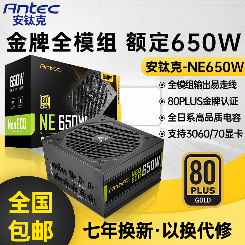 主机电源不是模组的可以定制线吗
