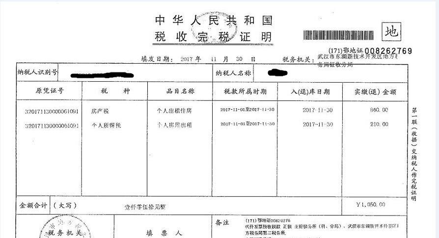 房屋备案后房东要交税吗
