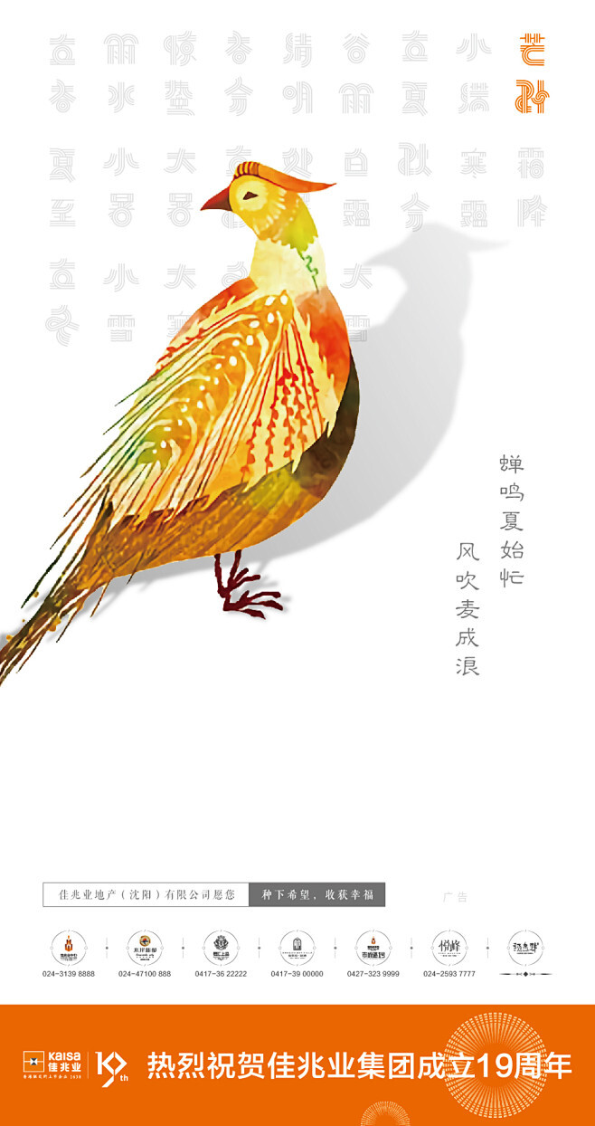 美的力高佳兆业安居客备案价