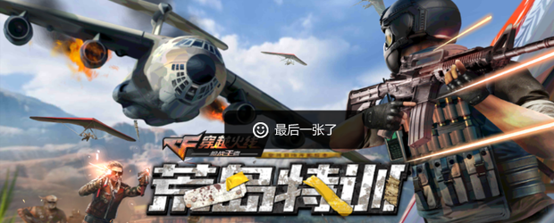 穿越火线玩枪王与主机连接不稳定