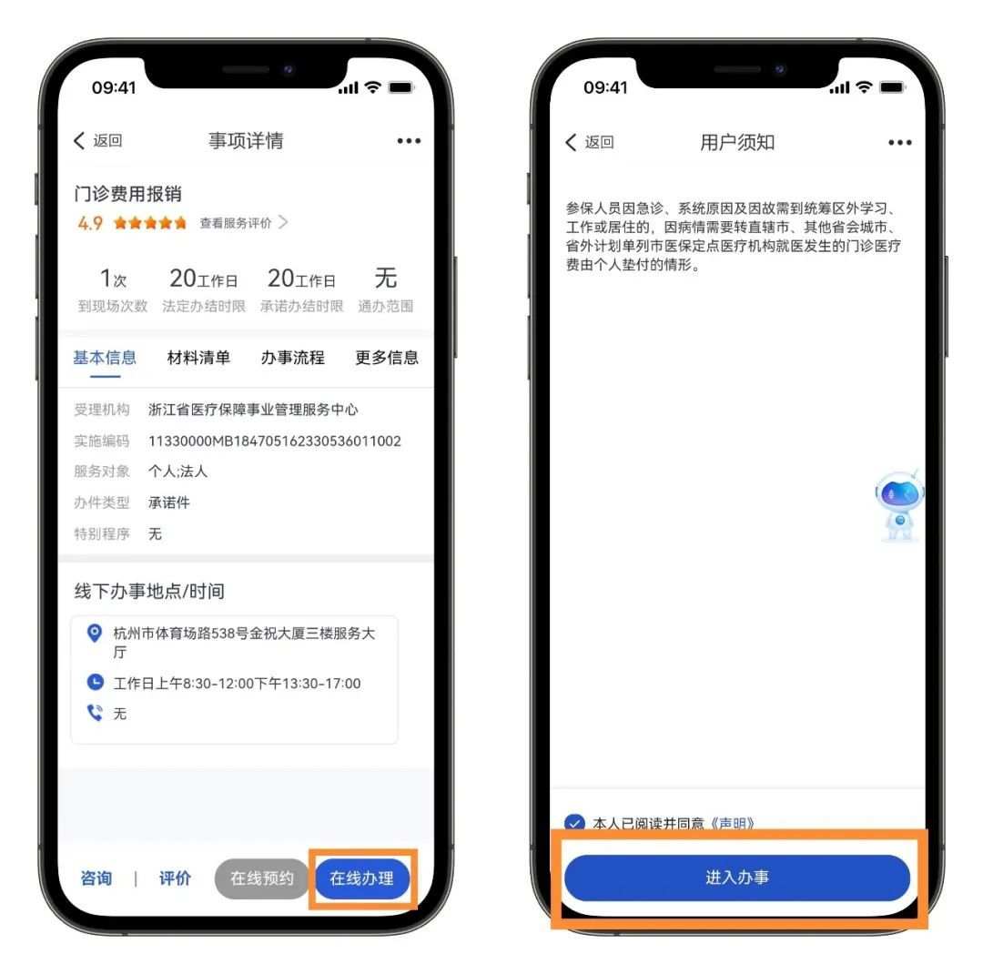 办理了异地备案门诊费用怎么报销