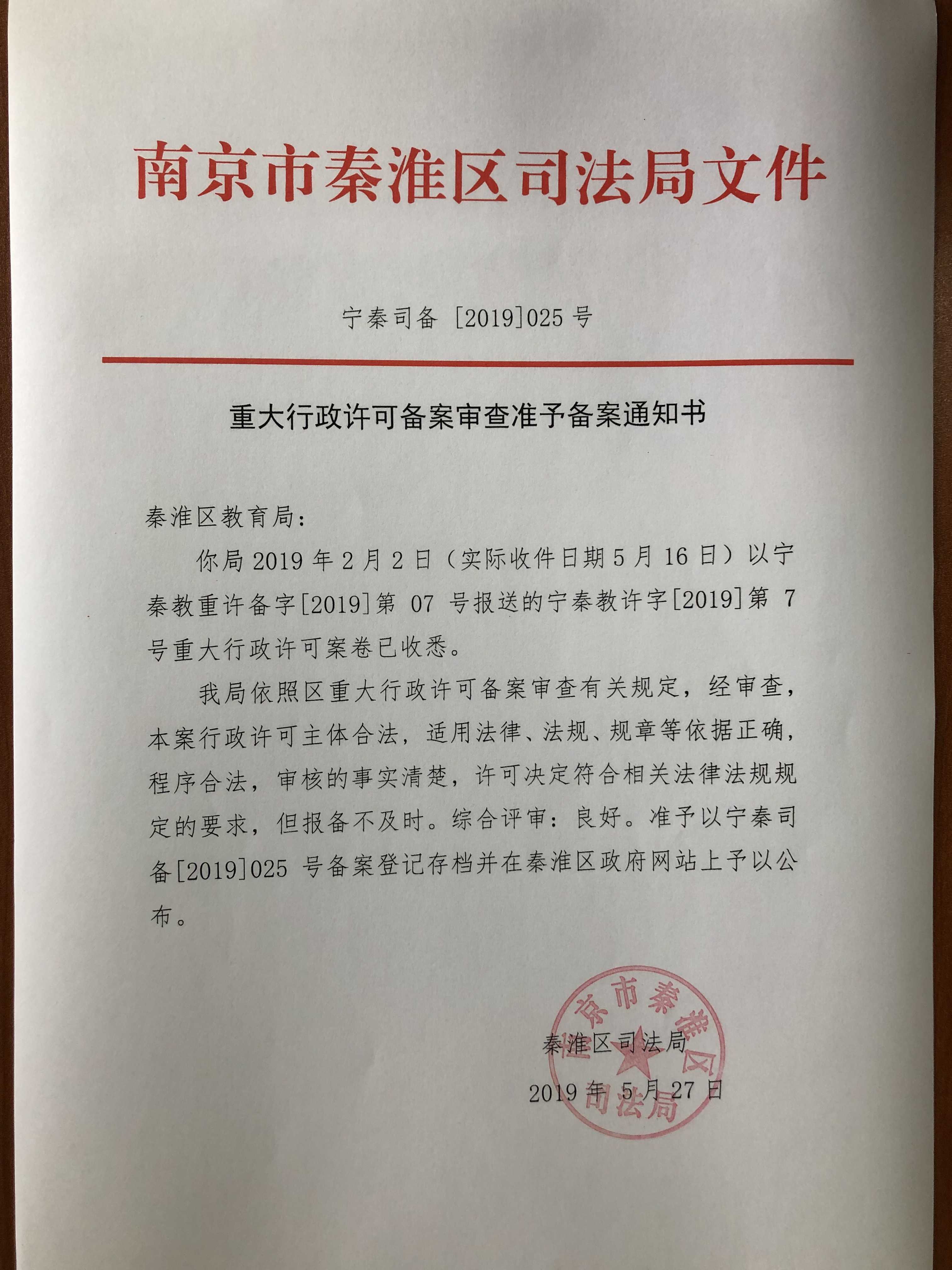 凤台国宾府备案