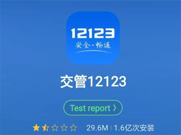 交管12123没备案车辆怎么查违章