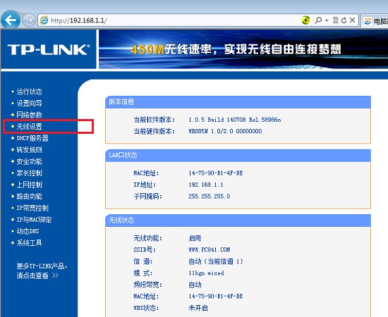 无线路由器的域名如何设置