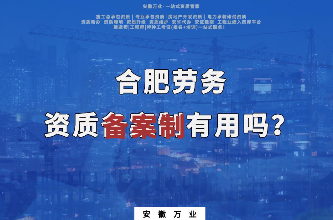 备案制劳务需要什么资料