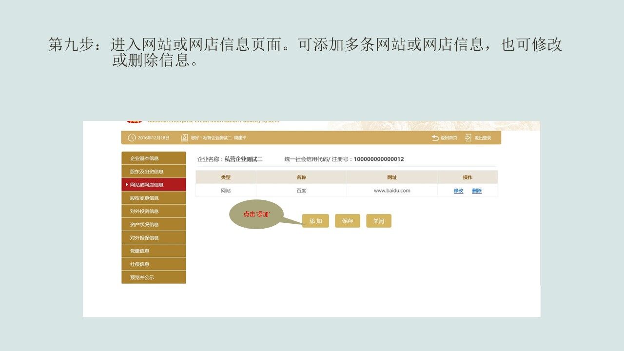 年报备案和补充申请