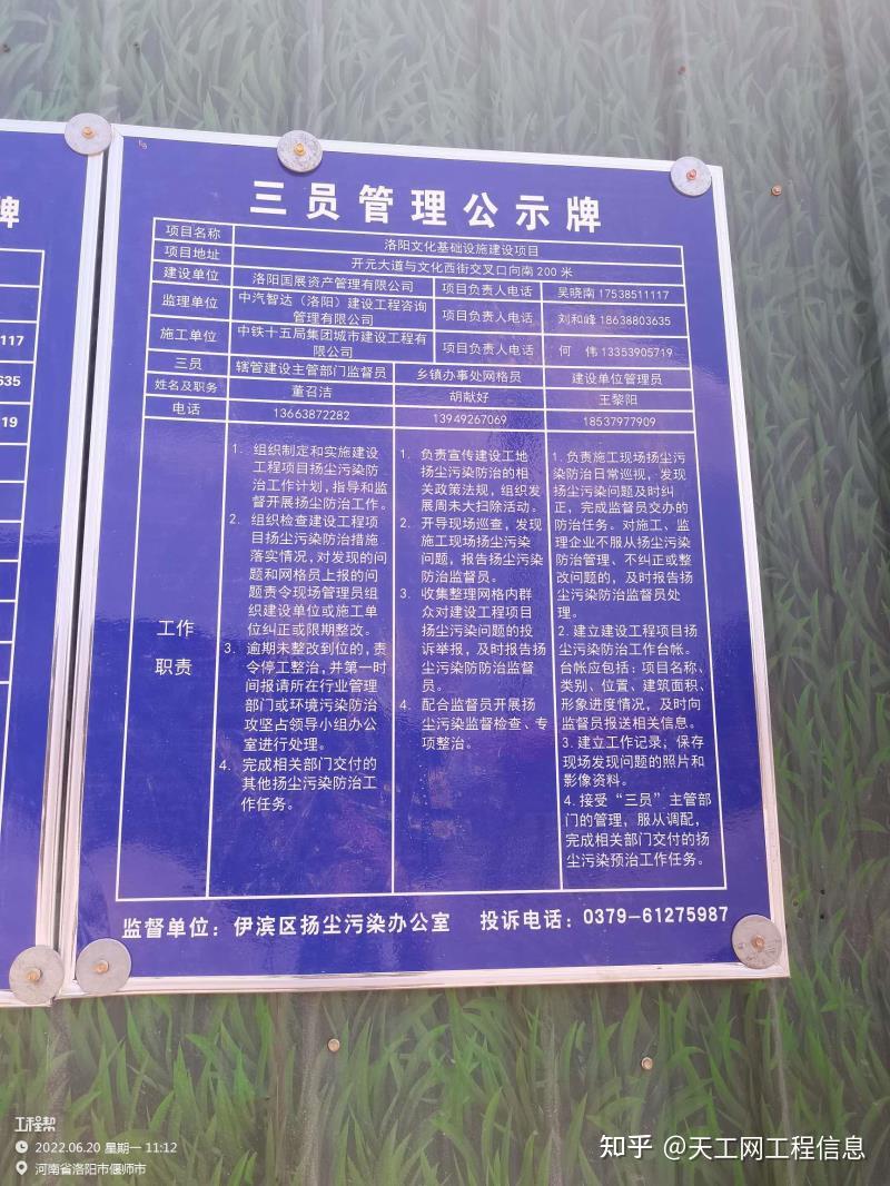 洛阳城市投资七里河二期备案