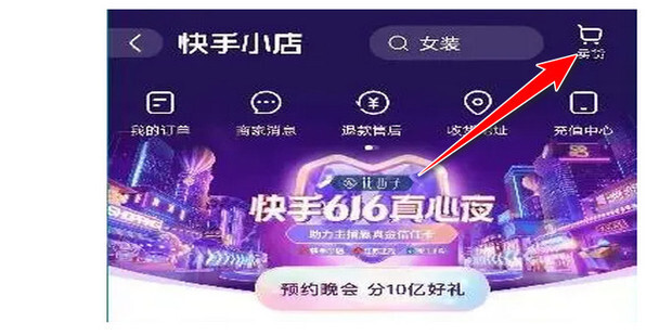 快手小黄车的商品备案号怎么写