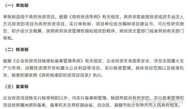 管委会备案制什么意思