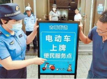 电动车备案了没有上牌会怎么处理