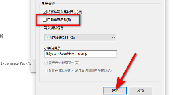 电脑主机开了屏幕显示在自动修复