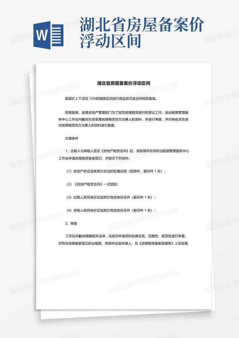 南宁备案价格高低上下浮动