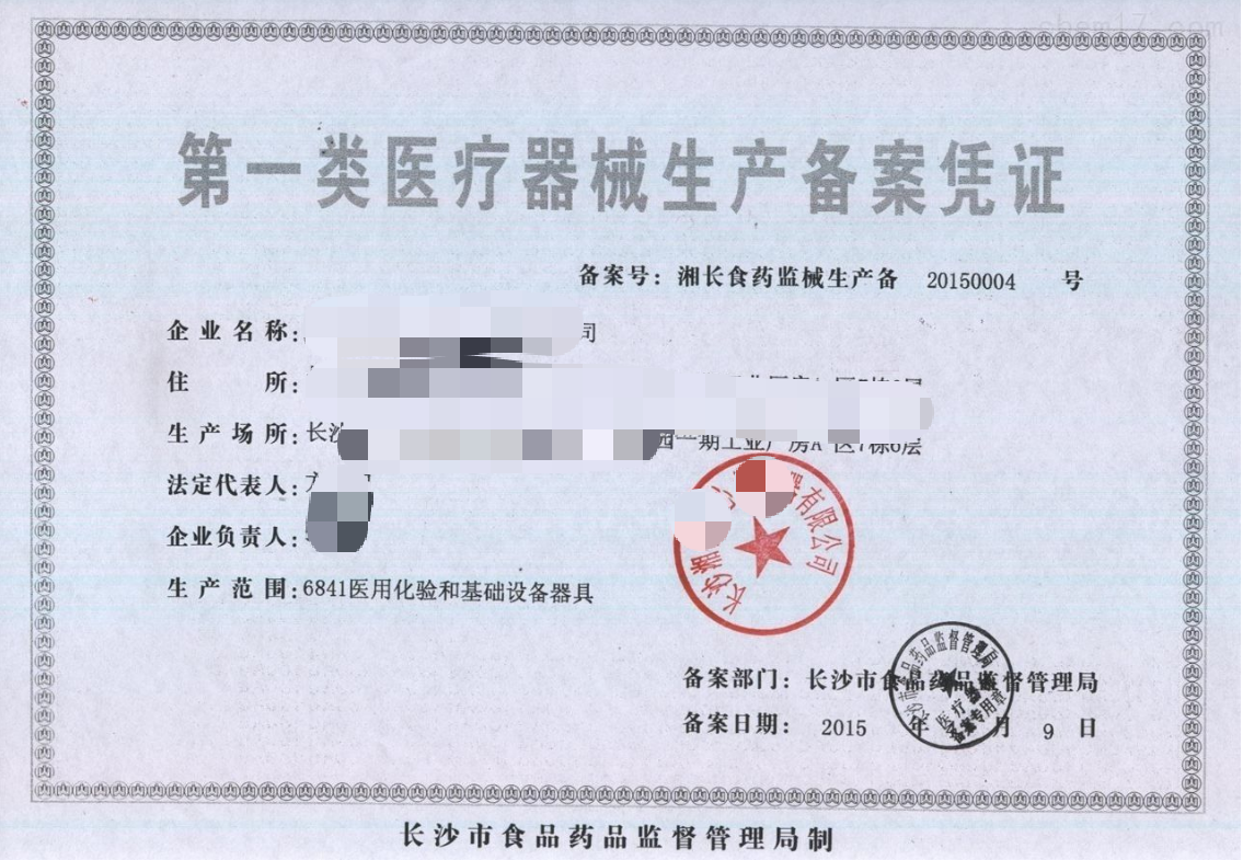 二类医疗器械备案怎么走电子化