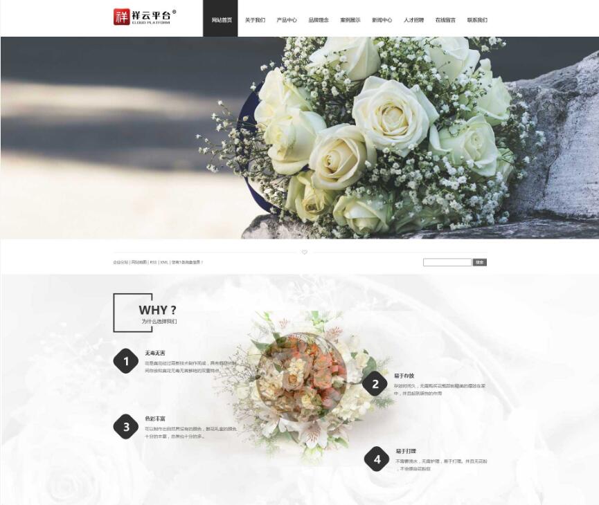 青岛网站建设就找青岛博采网络