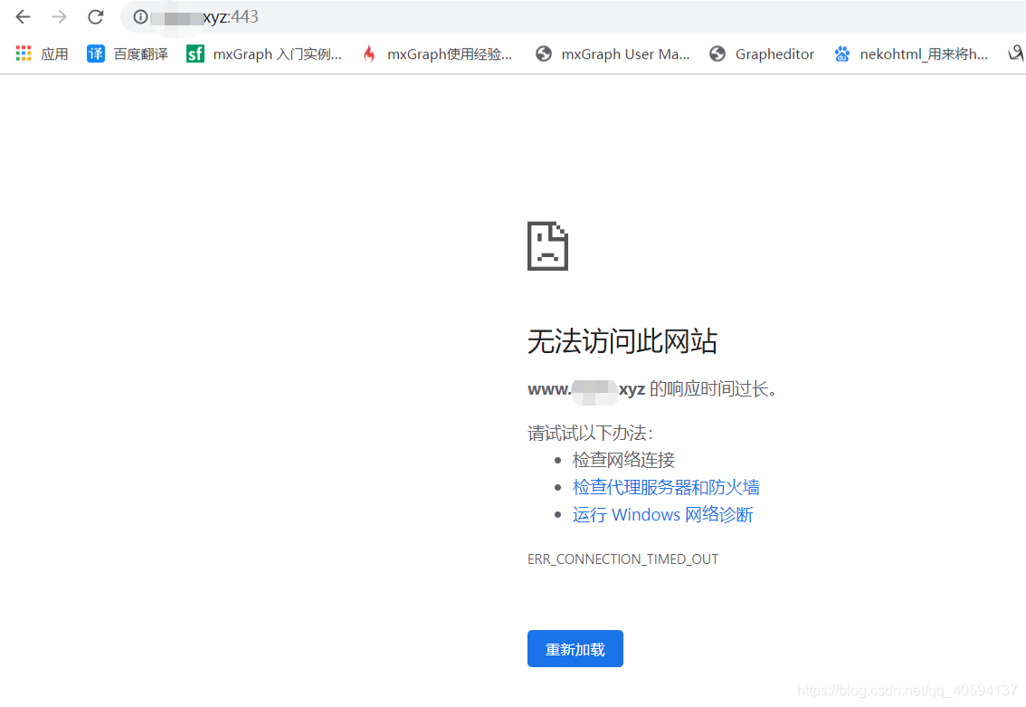 域名申请英文域名登不进去