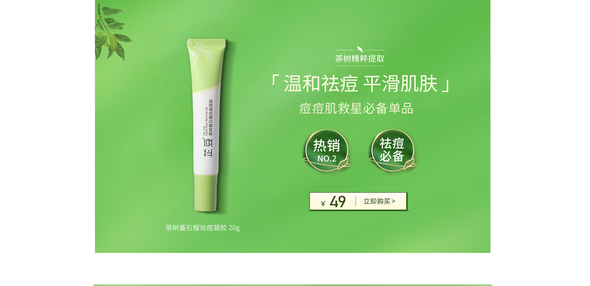 芷豆澳洲茶树修复油痘肌水乳备案成分