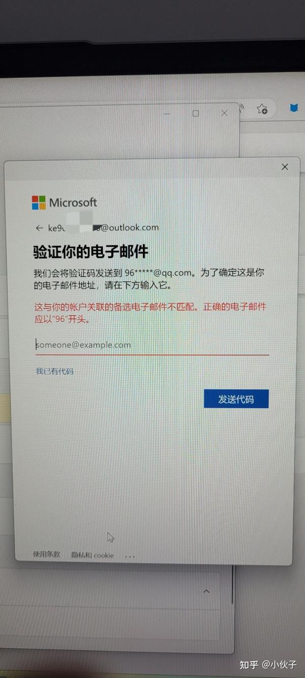 邮箱显示错误信息不知道这样的主机