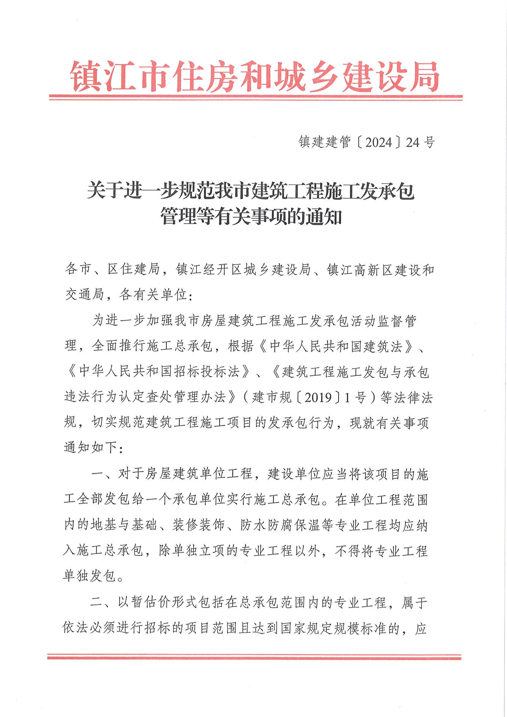 施工总包备案变更