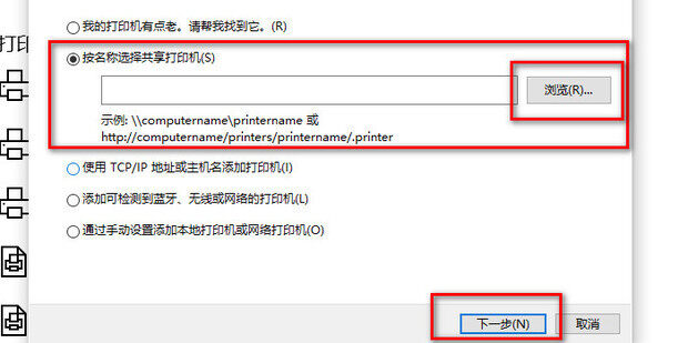 主机没有打印机接口怎么办