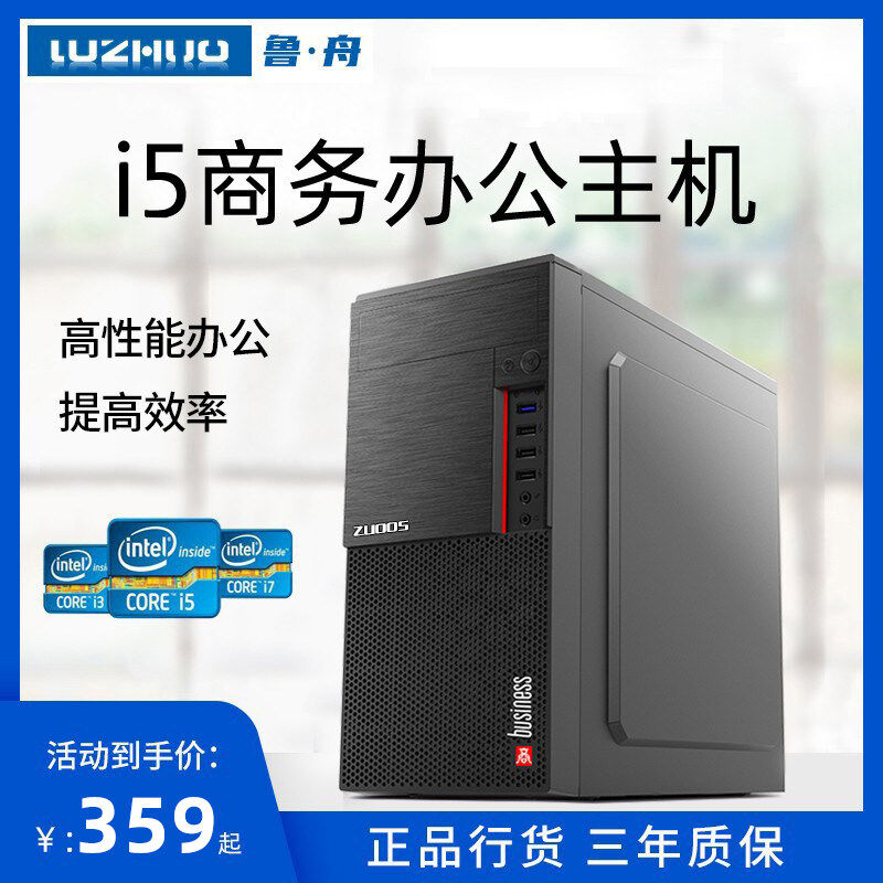 酷睿i7主机多少块钱一台