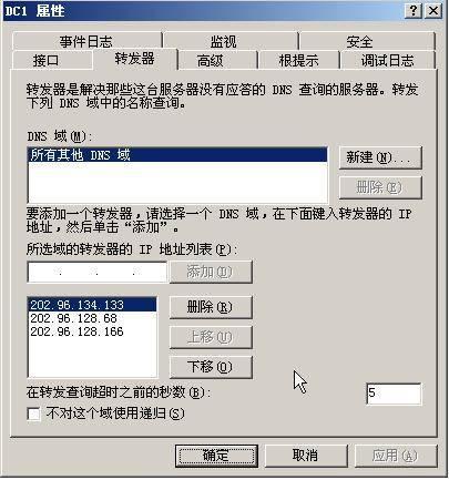 虚拟机服务器转发器