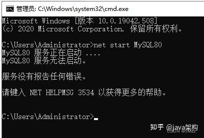 mysql跳过域名解析导致启动失败