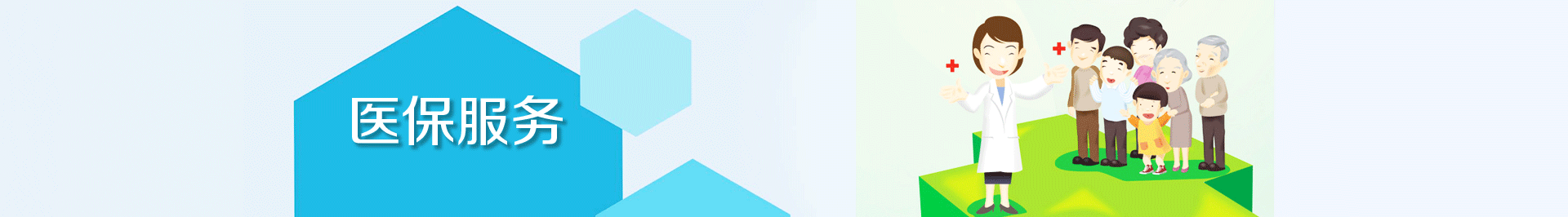 为啥马鞍山居民医保不能异地备案