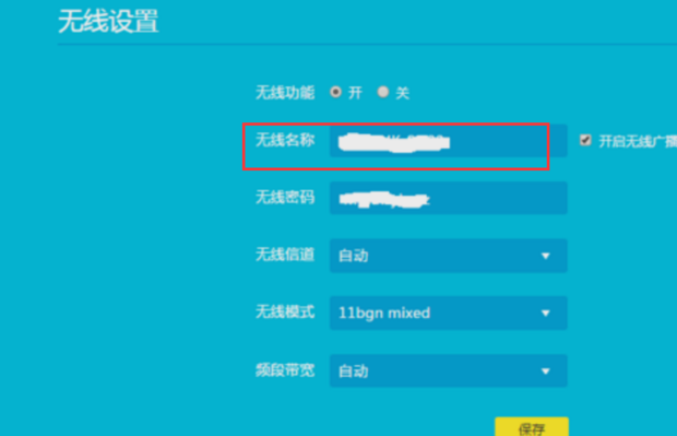 更改wifi时出现的主机名