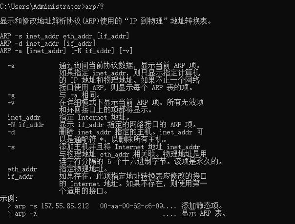 linux查看同一网段内主机