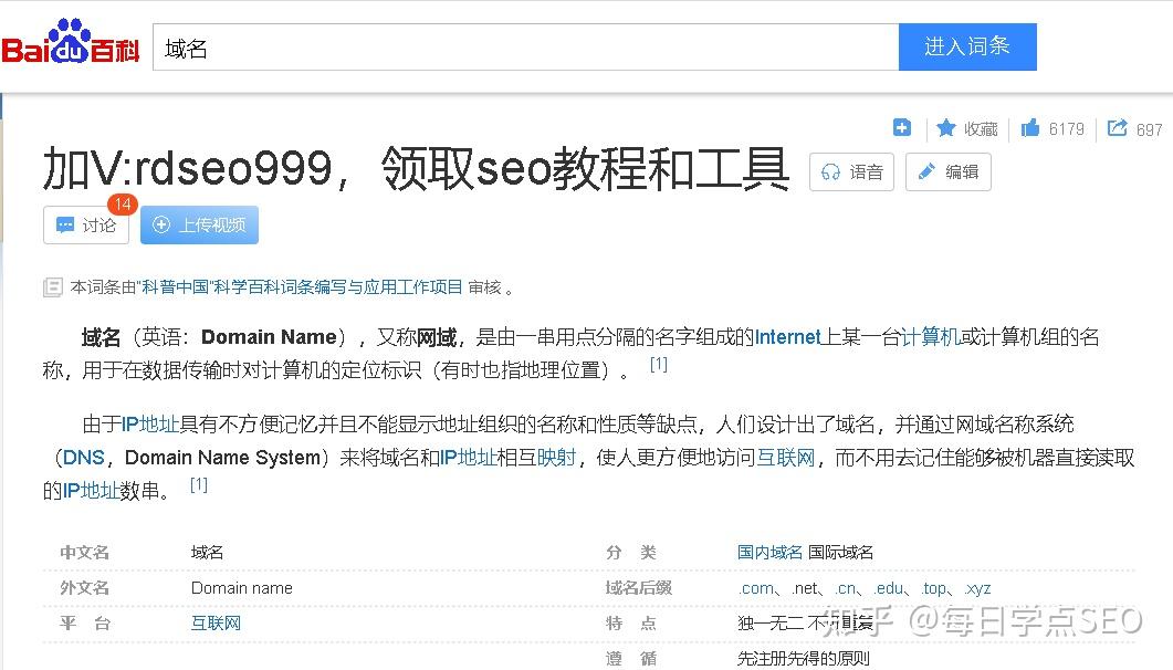 top域名半年不收录怎么办