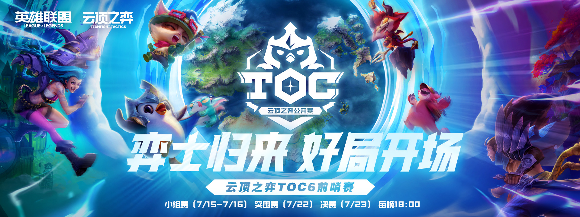 云顶之弈官方中文版是哪个服务器