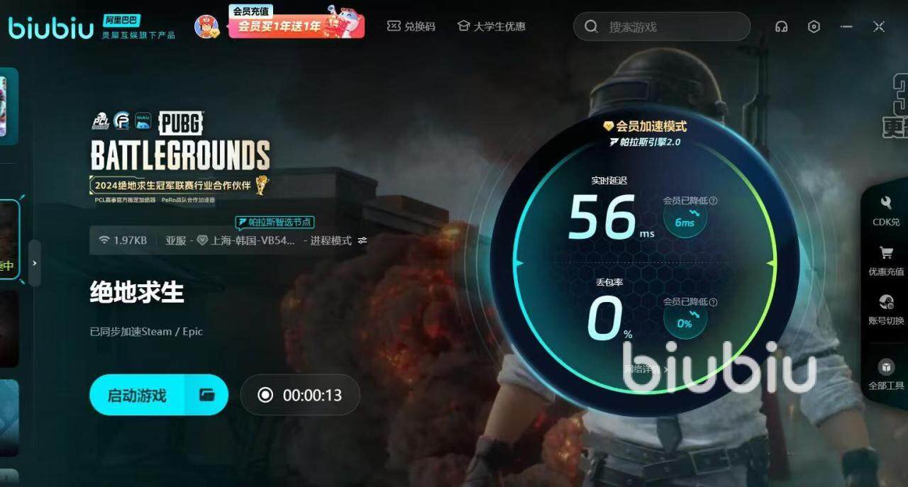 绝地求生主游戏中主机连接失败