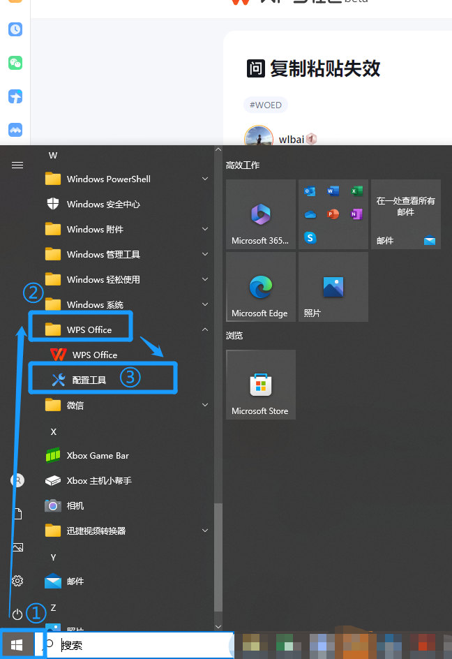 vps文字粘贴怎么去掉